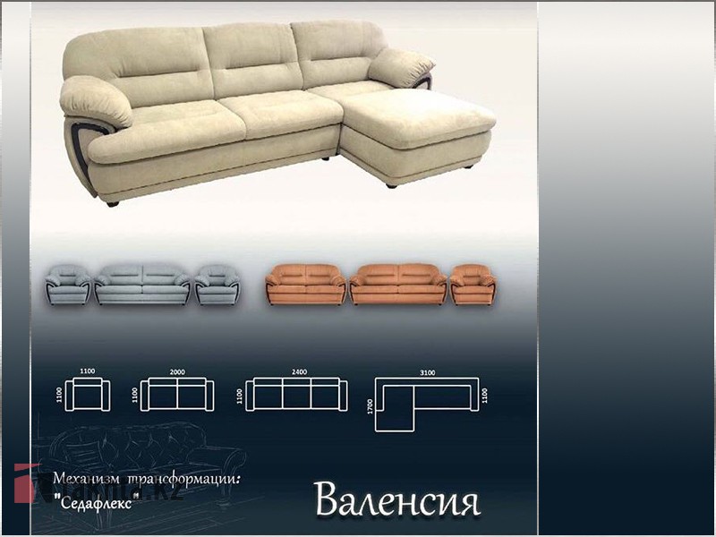 Диван Седафлекс