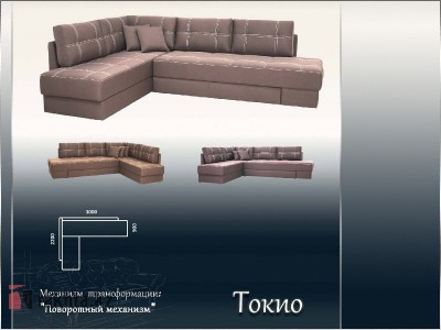 Угловой диван Токио